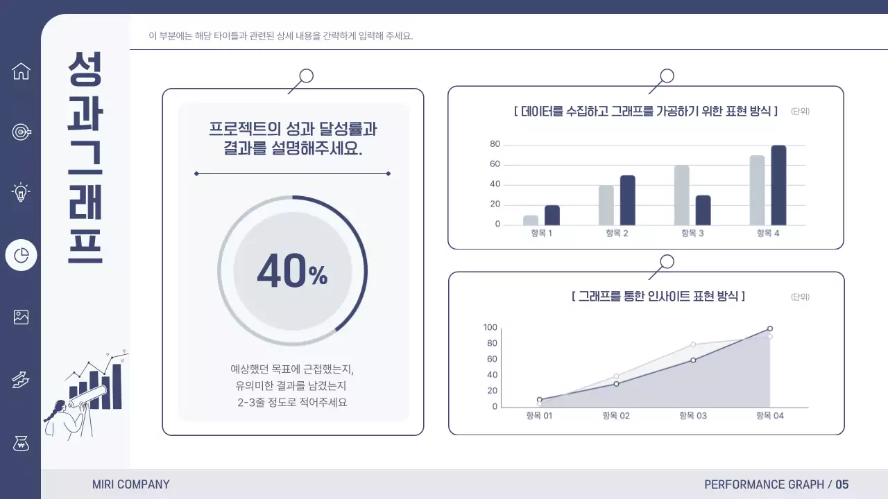 남색과 회색의 심플하고 깔끔한 비즈니스 보고서
