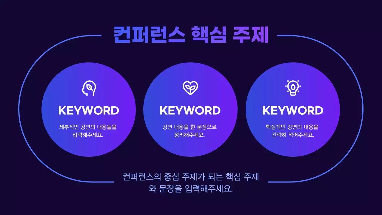 보라색 바탕의 심플한 연사 컨퍼런스 설명