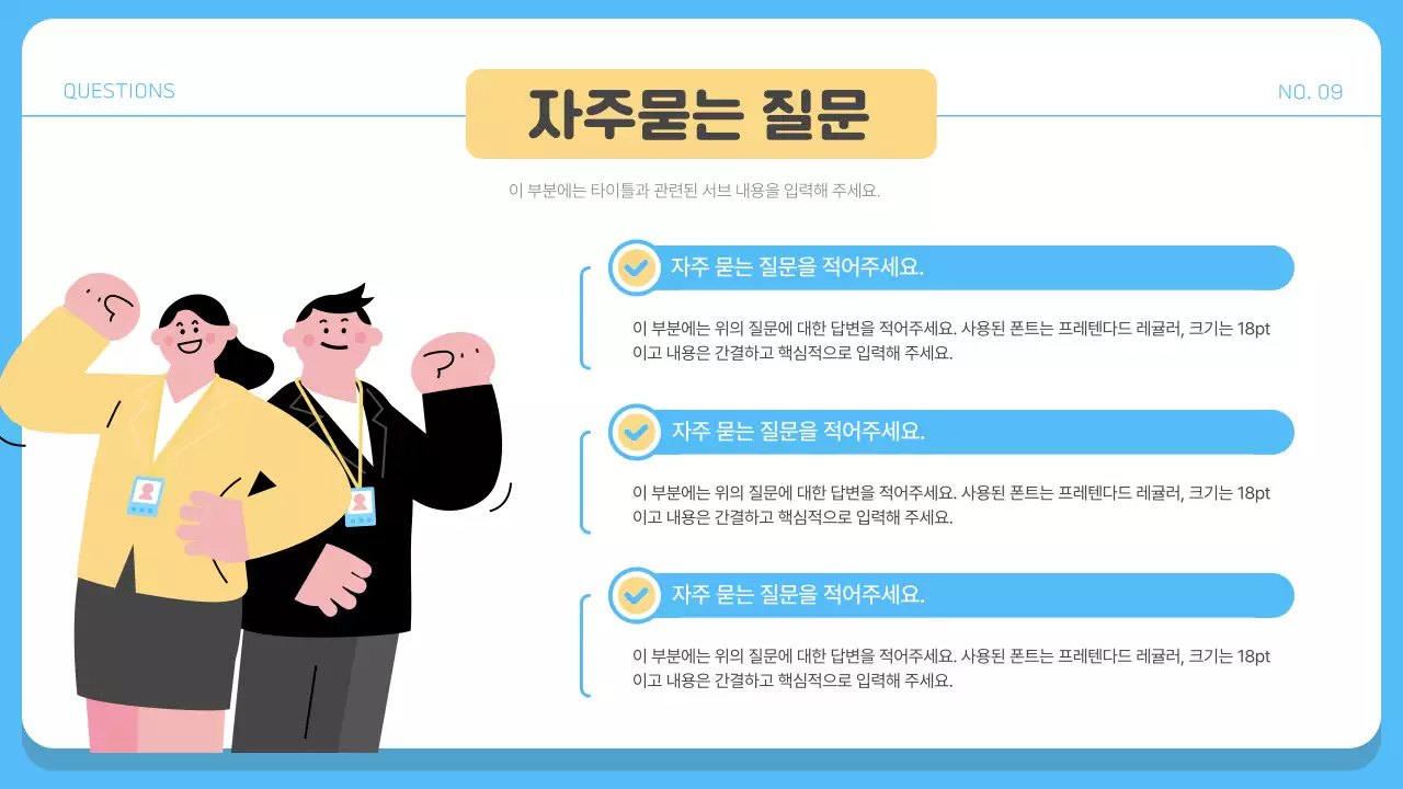 파랑의 심플한 직장인을 위한 회사소개서