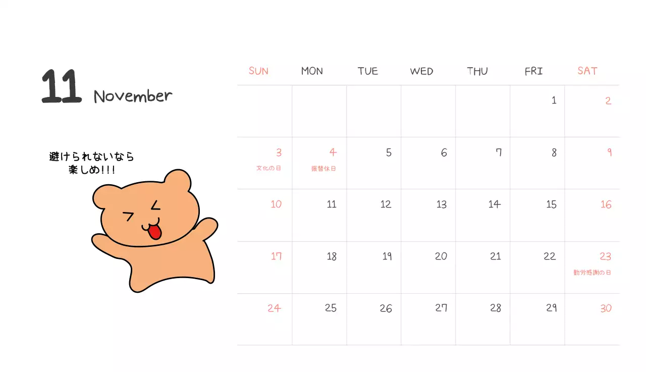 カラフルで可愛い若いサラリーマンのイラスト