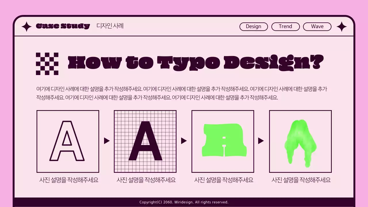 핑크색과 검정색의 키치한 디자인 트렌드 웹진 잡지
