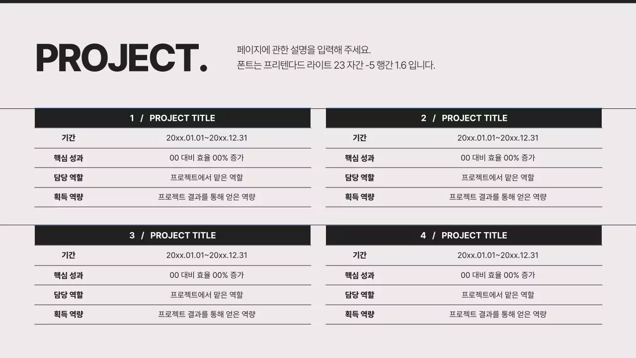 검정과 베이지색의 모던한 경력자 이직 포트폴리오