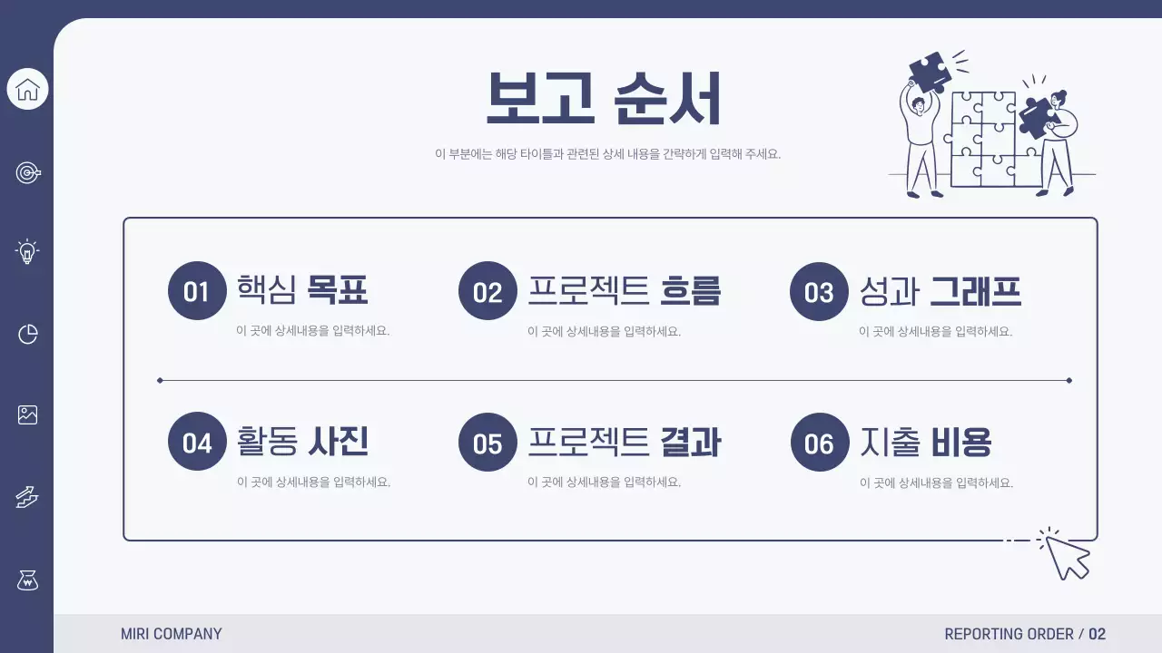 남색과 회색의 심플하고 깔끔한 비즈니스 보고서