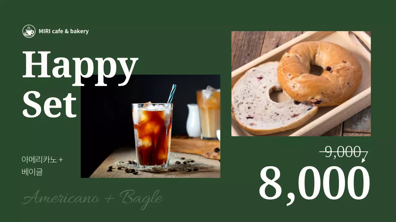 주황색과 초록색의 심플한 매장 디지털 입간판 광고