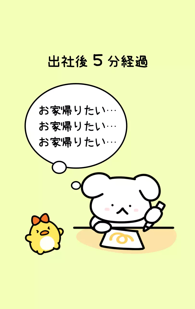 カラフルで可愛い若いサラリーマンのイラスト