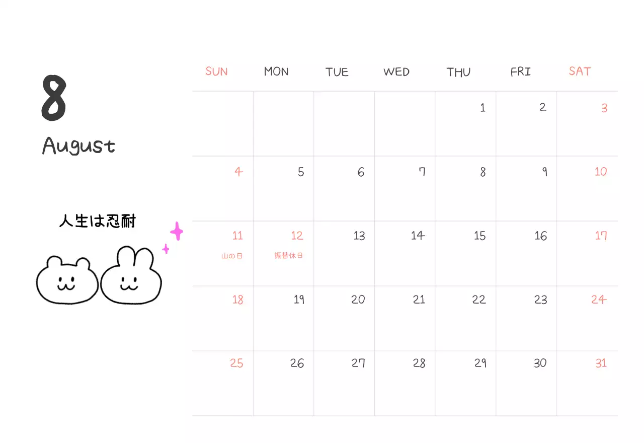 カラフルで可愛い若いサラリーマンのイラスト