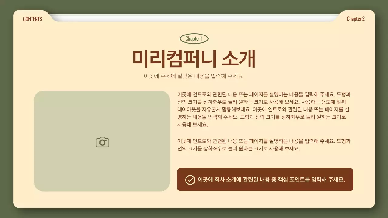 카키색과 갈색의 심플한 비즈니스 보고서