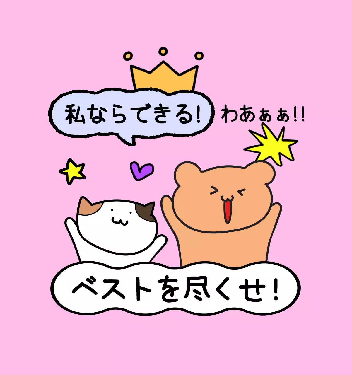 カラフルで可愛い若いサラリーマンのイラスト