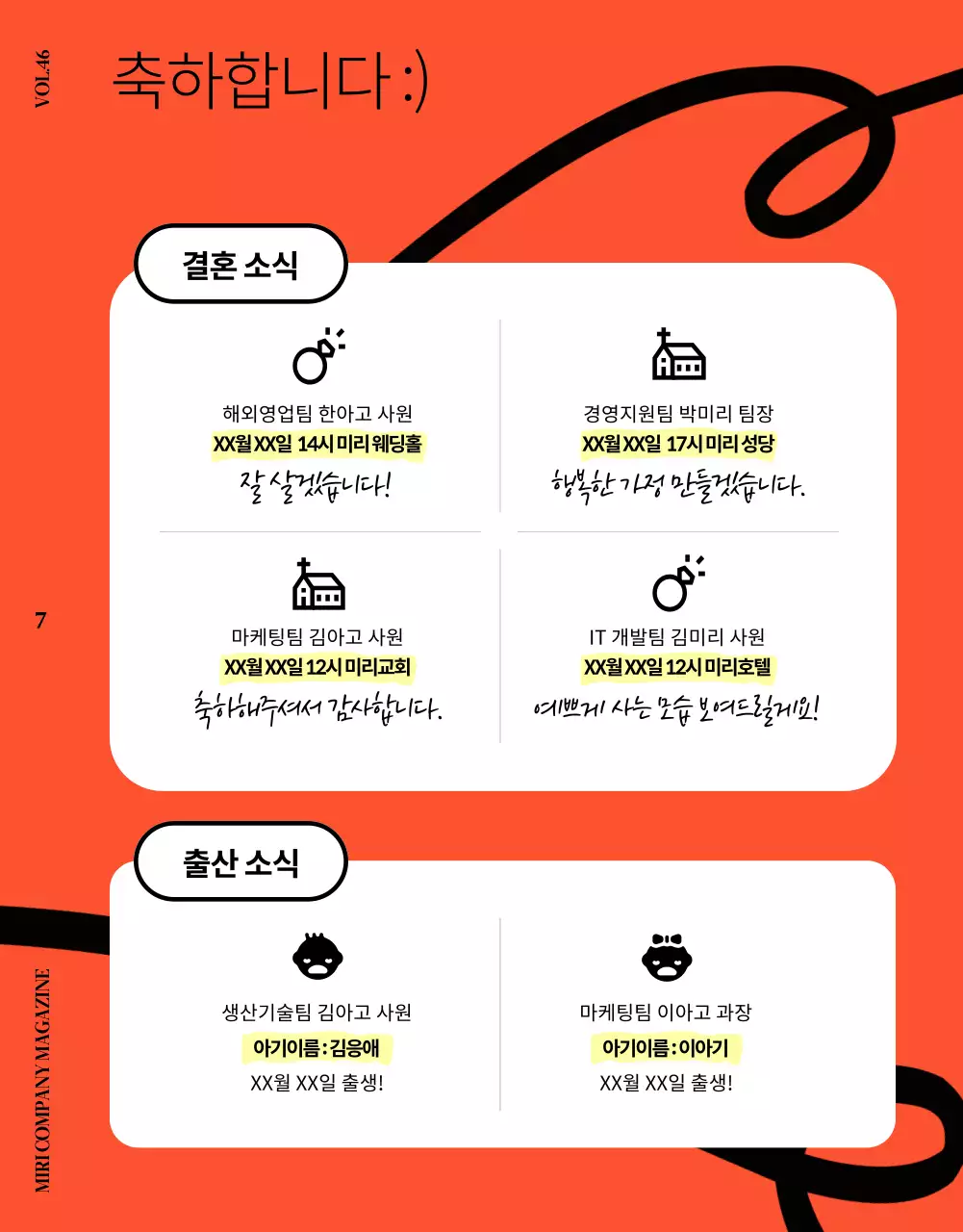 주황색과 베이지색의 아기자기한 회사 사내 잡지