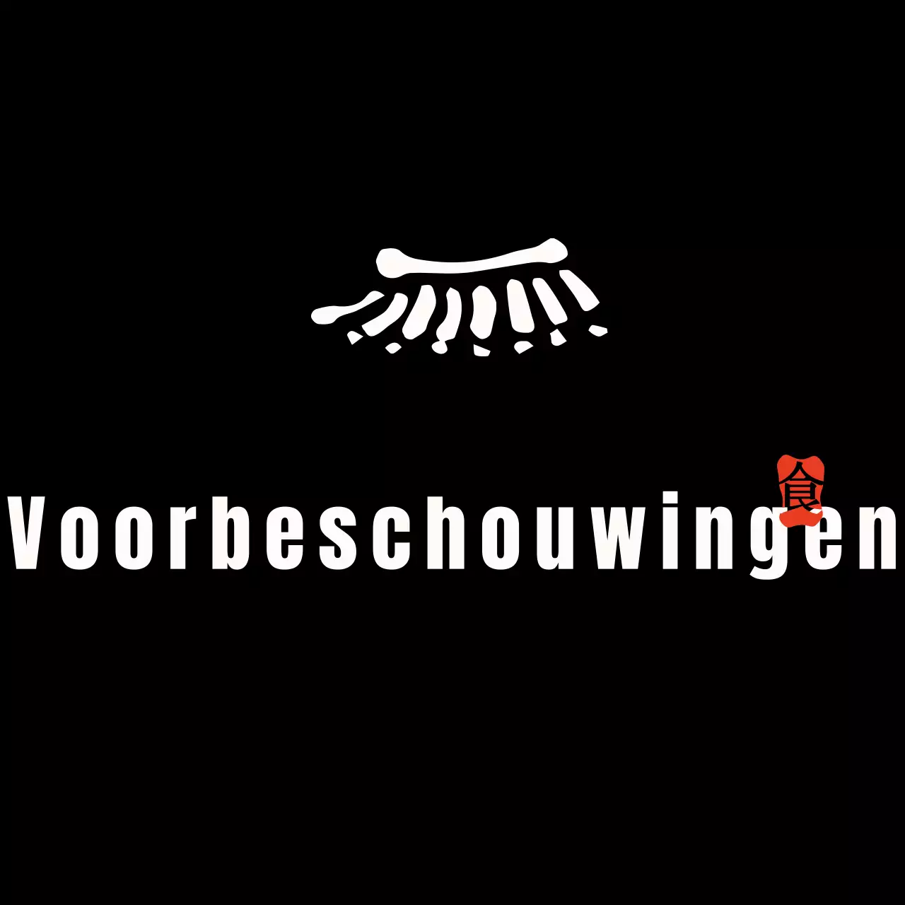 Ouderwets uithangbord met zwarte, witte en rode Miribonga restaurant tekst en illustraties van hanok daken en stempelvormen