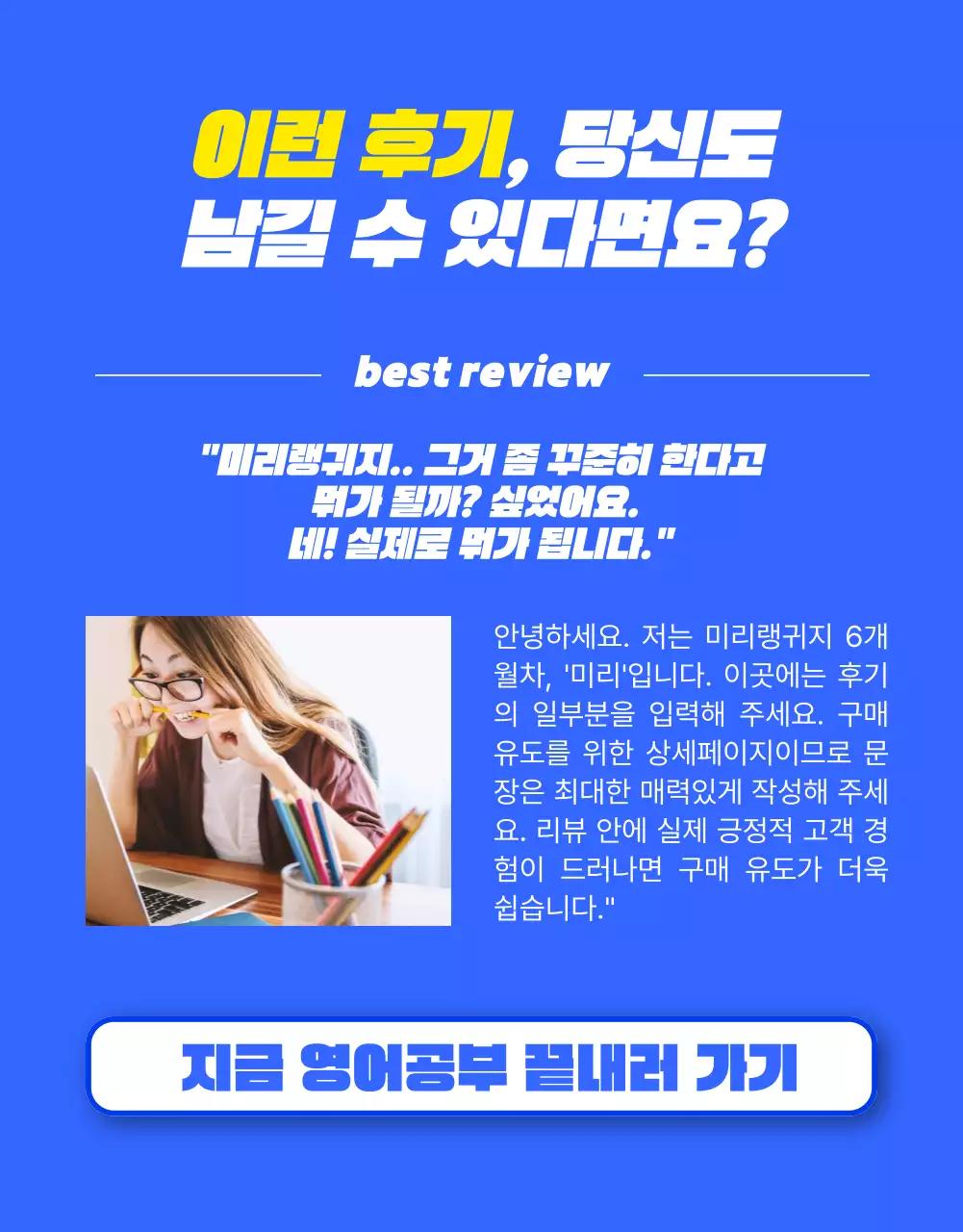 파랑과 노랑의 키치한 영어 강의 할인 프로모션 홍보