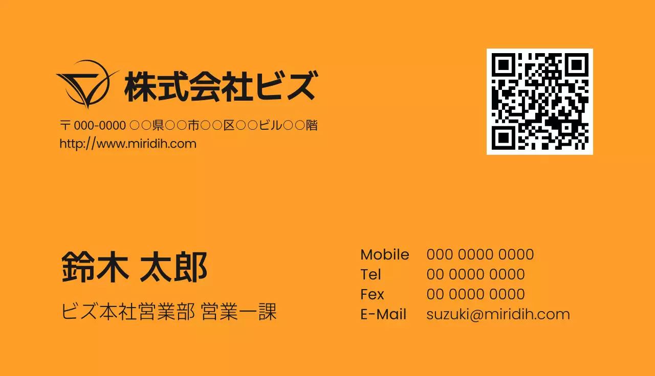 オレンジと黒のシンプルな会社名刺です。