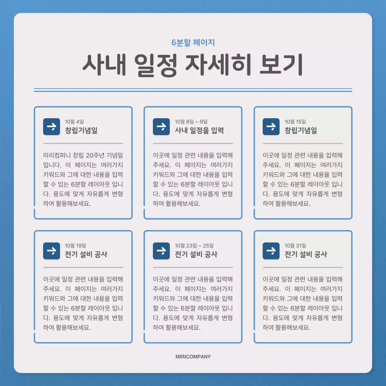 파랑과 남색의 심플한 편지 뉴스레터 게시글