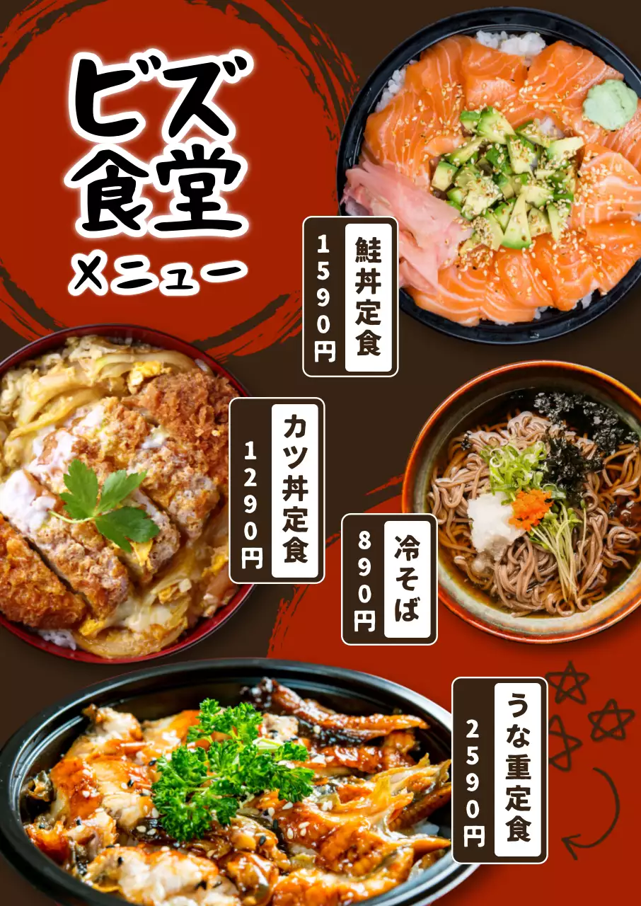 赤 シンプル メニュー ポスター