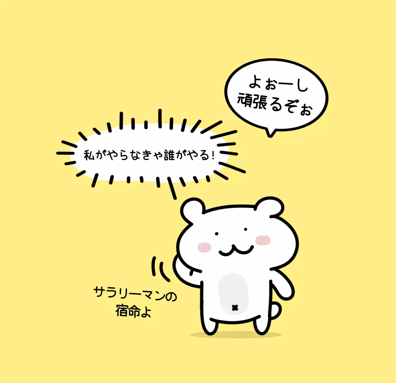 カラフルで可愛い若いサラリーマンのイラスト