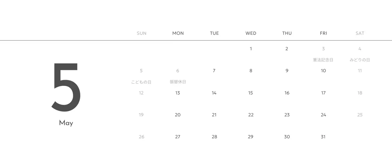 すっきりとした都会的な雰囲気のフォトカレンダー