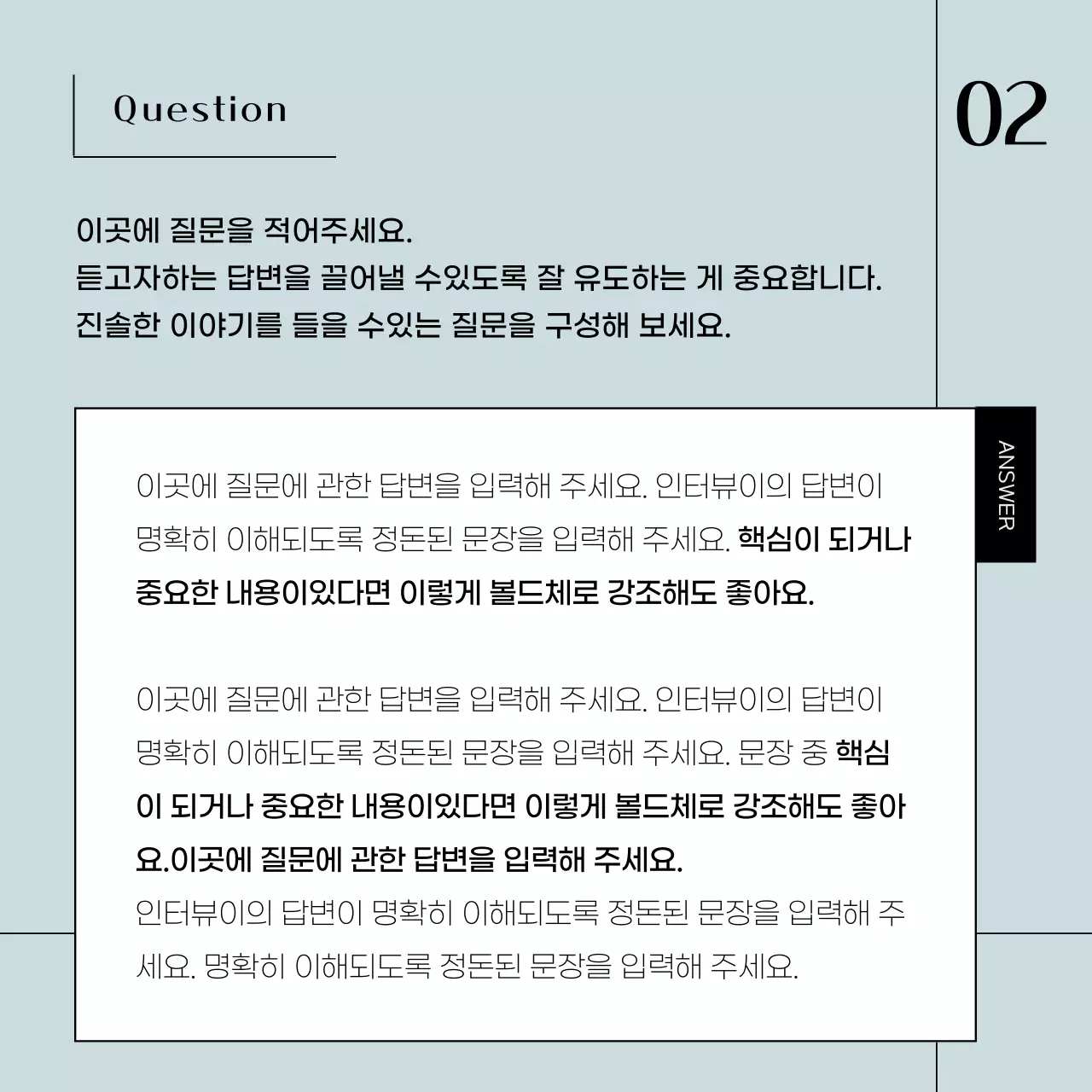 하늘색의 심플한 기업 인물 인터뷰 게시글