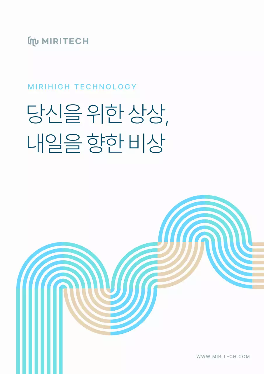하늘색의 모던한 회사소개서 표지