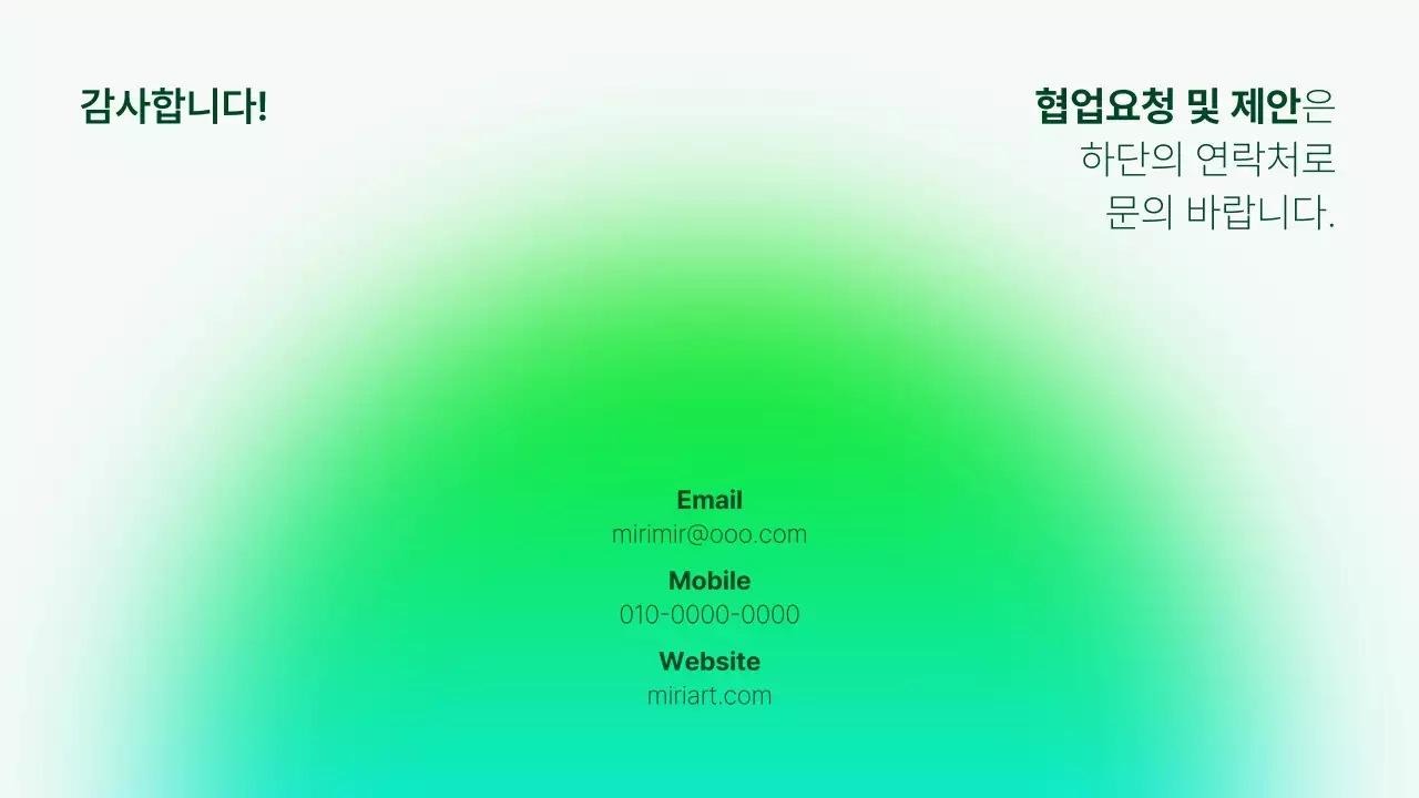 초록색과 하늘색의 심플한 강사 포트폴리오 발표자료