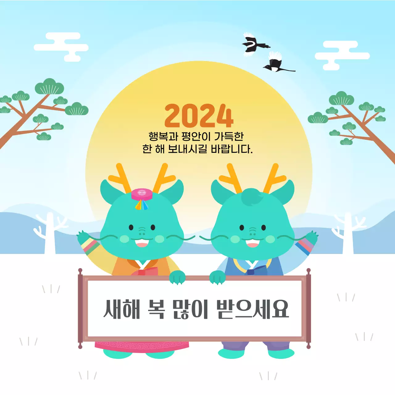 2024 새해 인사_두루마리 들고 인사하는 남녀 청룡 캐릭터