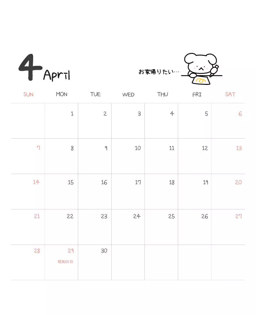 カラフルで可愛い若いサラリーマンのイラスト