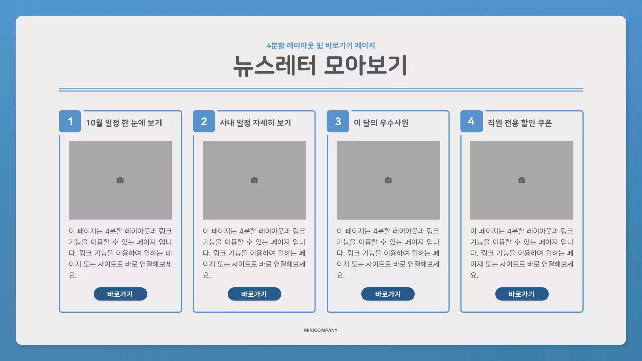 파랑과 남색의 심플한 편지 뉴스레터 홍보