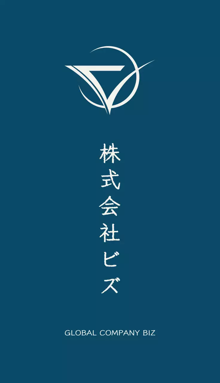 ベージュとネイビーのシンプルな企業名刺