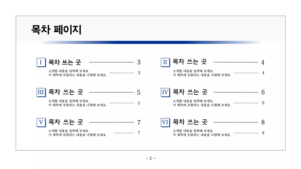 검정과 남색의 심플한 인쇄용 보고서