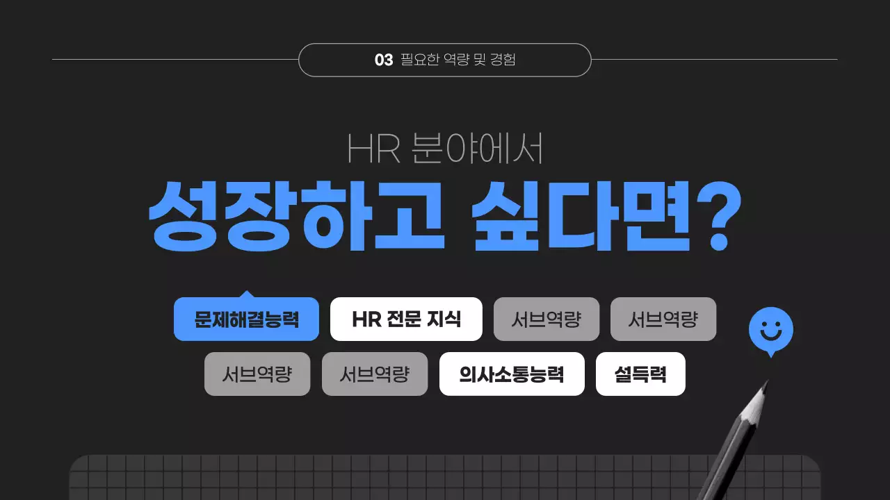 검정의 심플한 특강 강의자료