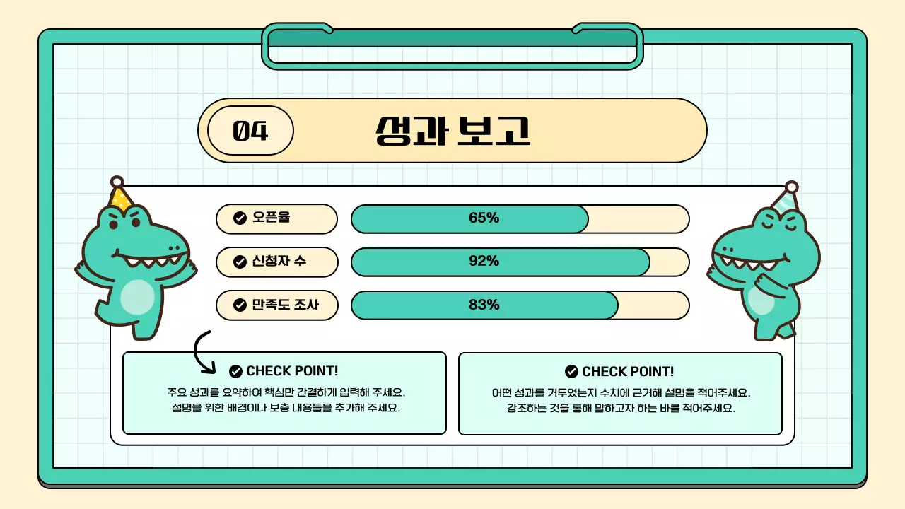 민트색과 노랑의 심플한 서포터즈 마케팅 스터디 회의록 보고서