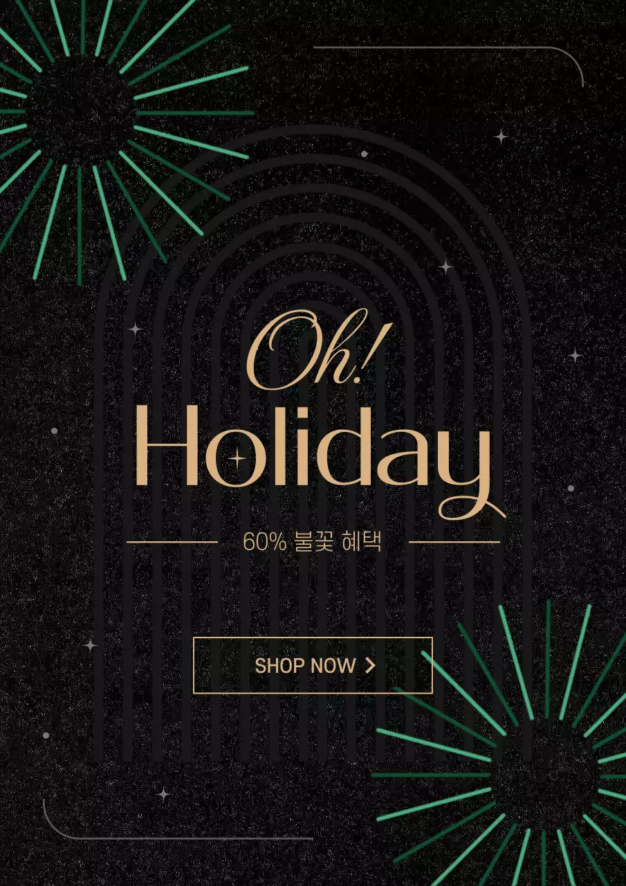 초록색과 베이지색의 심플한 상품 할인 광고