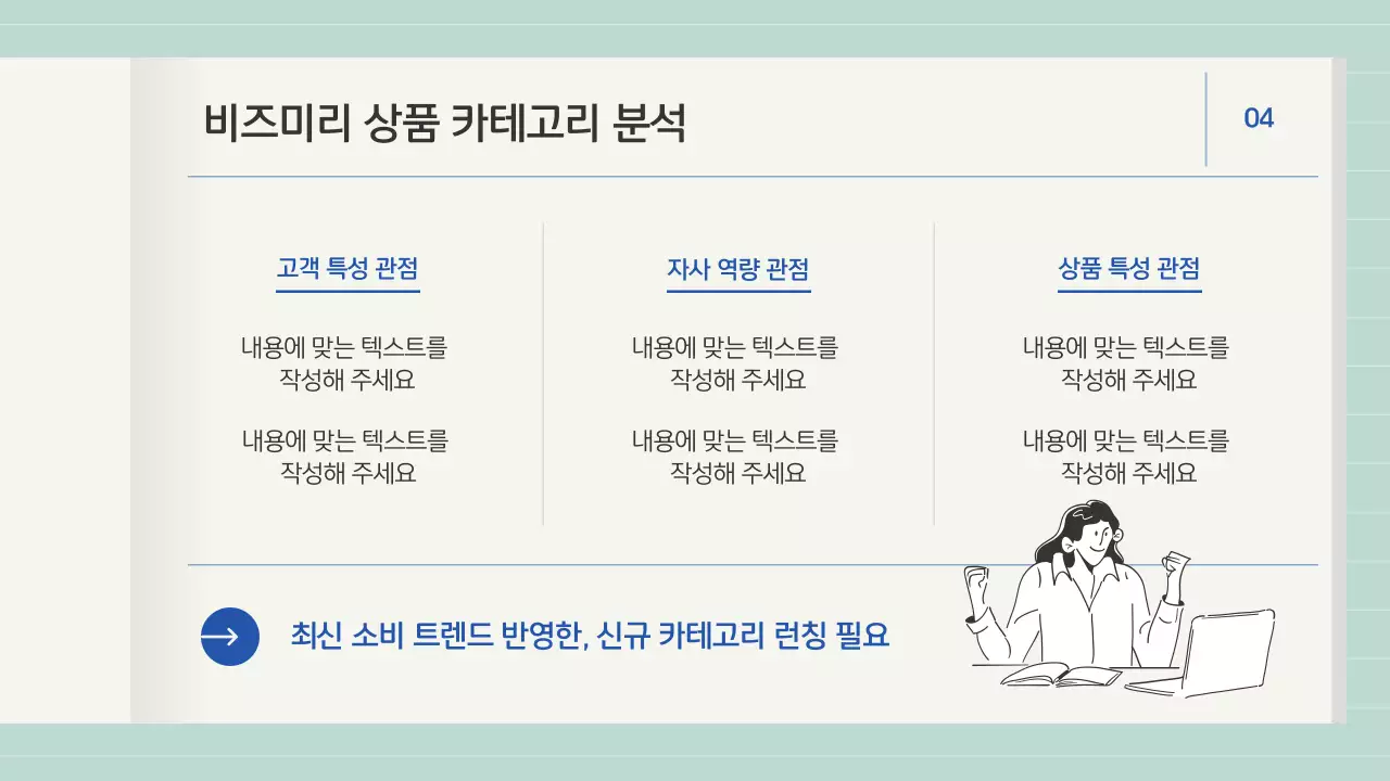 파랑의 심플한 책 형태의 보고서