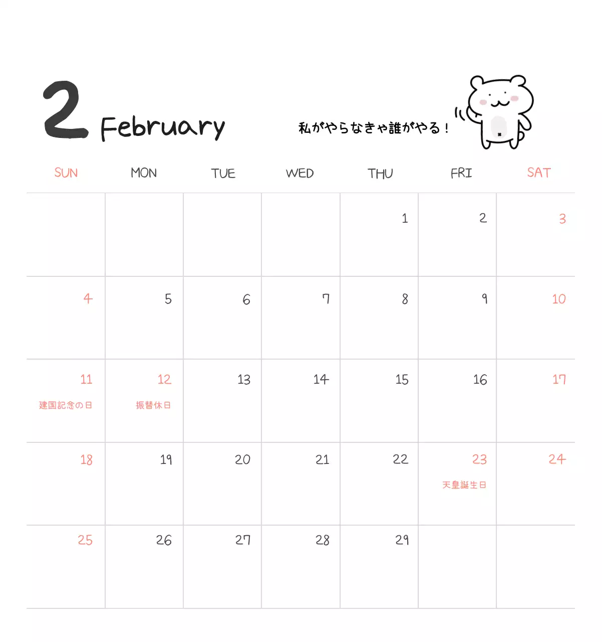 カラフルで可愛い若いサラリーマンのイラスト