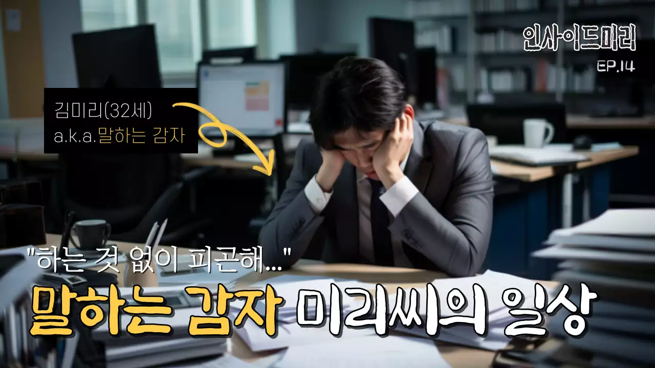 흰색과 노랑의 기본 형태의 다큐멘터리 표지