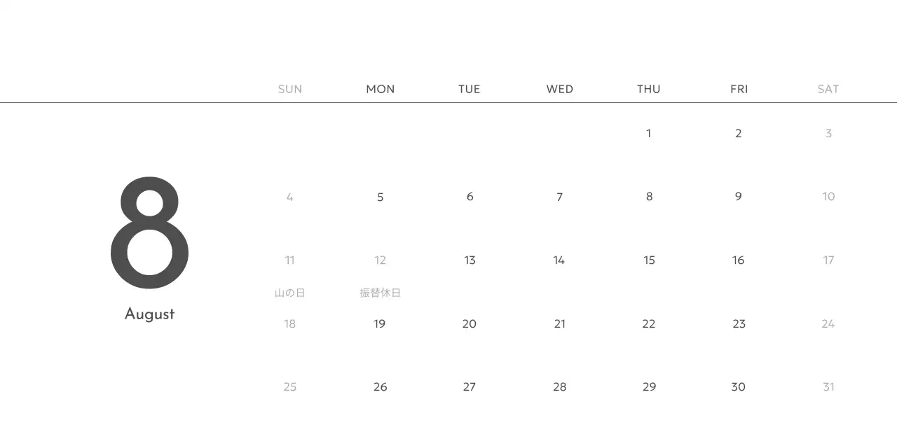 すっきりとした都会的な雰囲気のフォトカレンダー