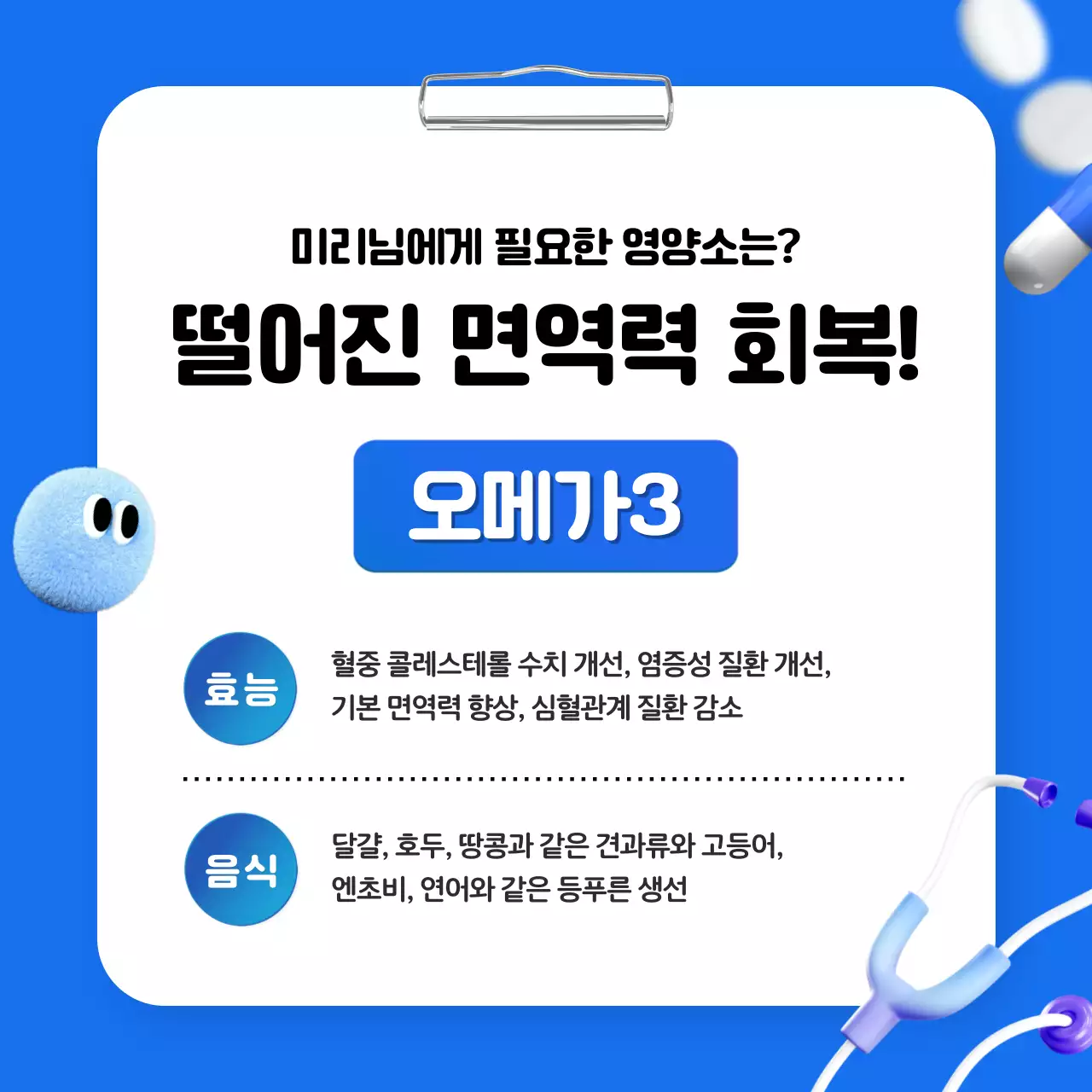 초록색의 심플한 3d 맞춤 영양제 테스트 홍보
