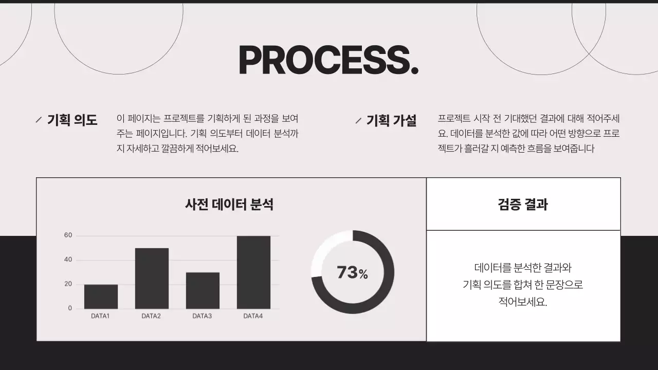 검정과 베이지색의 모던한 경력자 이직 포트폴리오