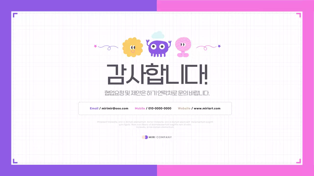 핑크색과 보라색의 아기자기한 강사포트폴리오 발표자료