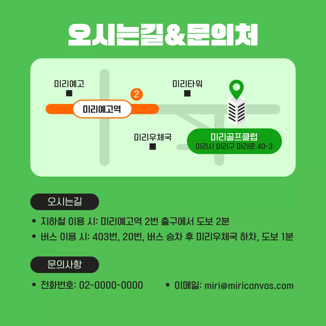 초록색과 파랑의 미니멀한 골프클럽 광고