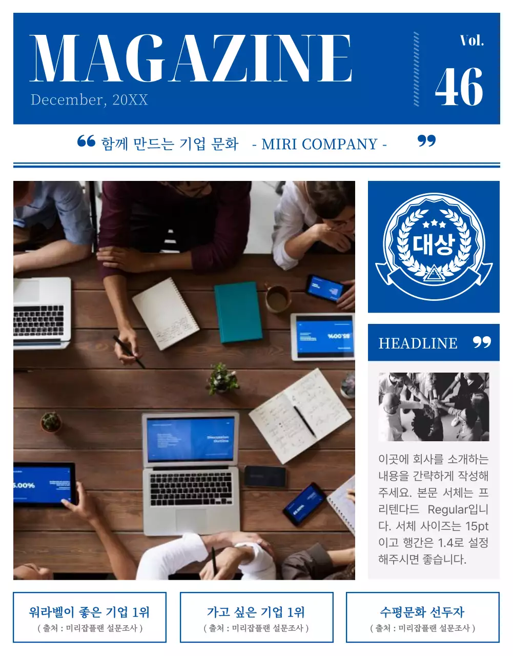 파랑과 흰색의 모던한 기업 매거진 안내서