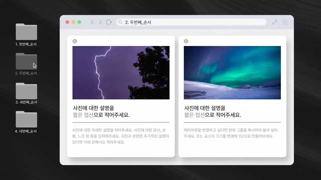 검정의 모던한 바탕화면 UI 제안서