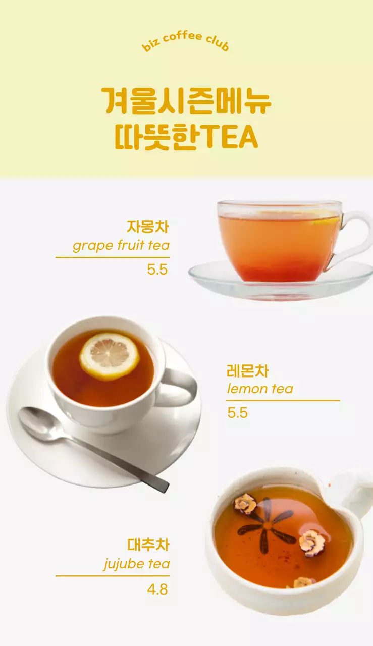 옐로우 배경에 유자에이드 사진과 텍스트가 강조된 메뉴 입간판