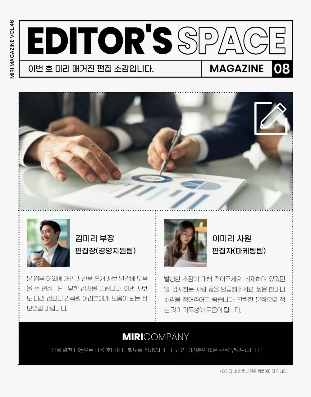 회색과 검정의 모던한 회사 사내 잡지