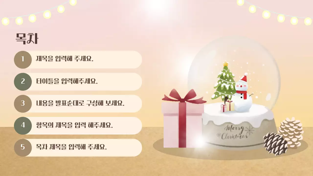 베이지색과 카키색의 아기자기한 겨울 봉사자 교육자료