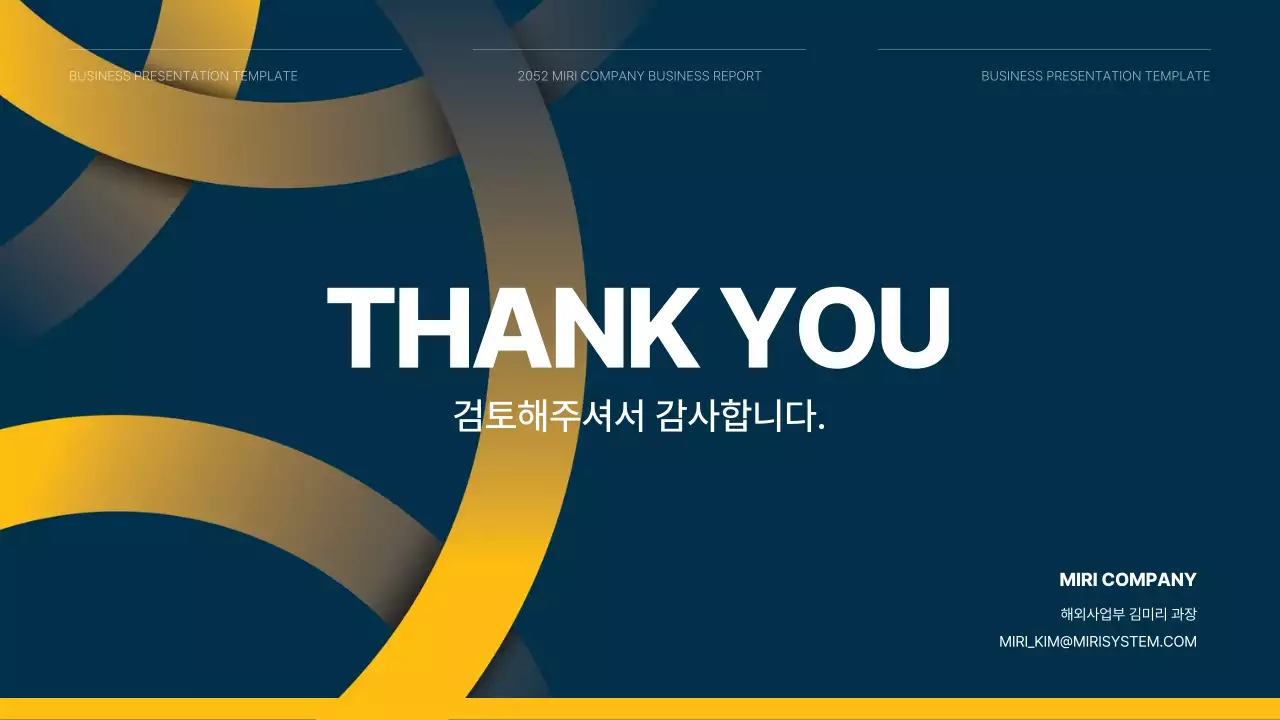 남색과 노랑의 기하학 물류창고 신축 계획서