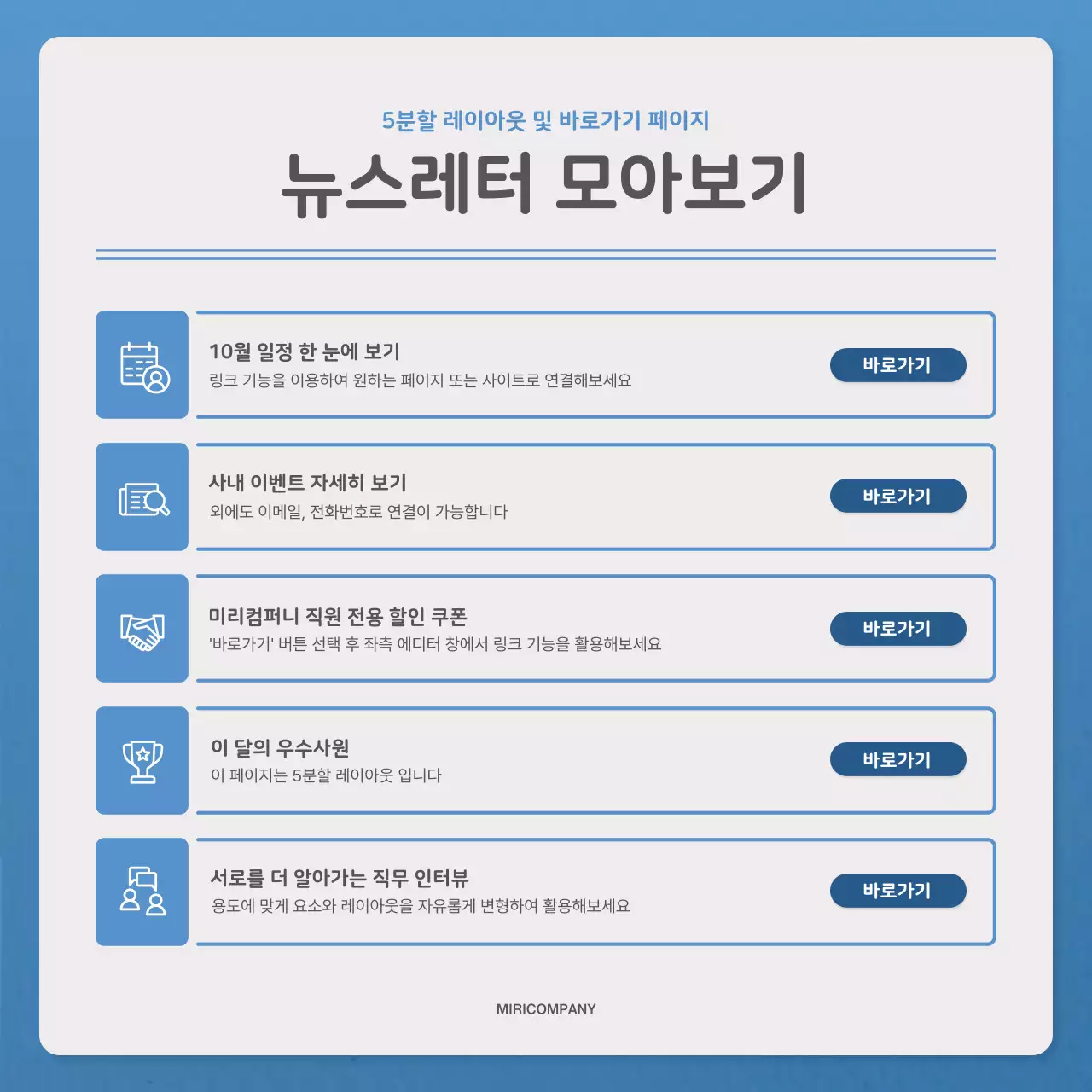 파랑과 남색의 심플한 편지 뉴스레터 게시글