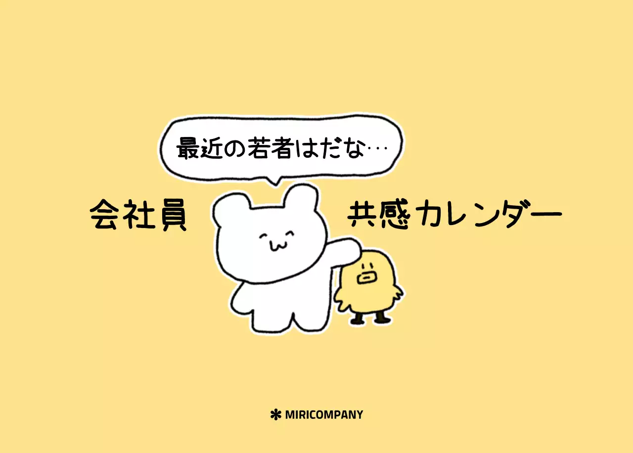 カラフルで可愛い若いサラリーマンのイラスト