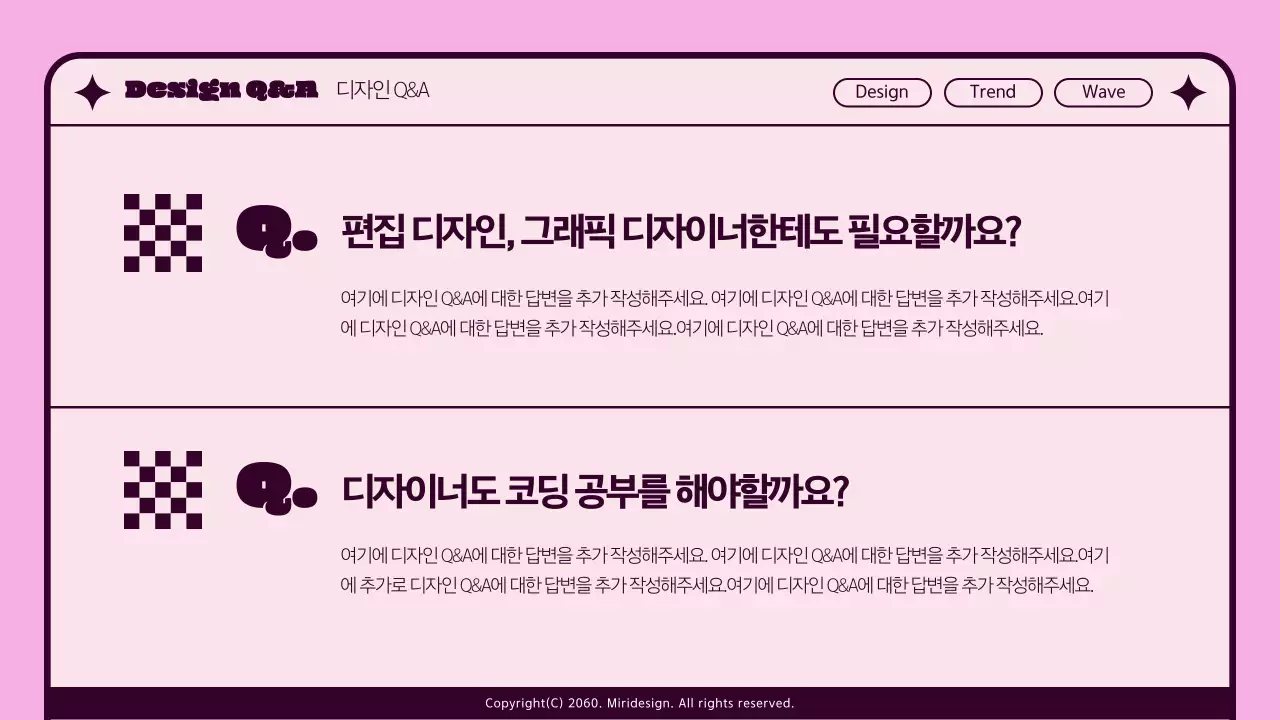 핑크색과 검정색의 키치한 디자인 트렌드 웹진 잡지