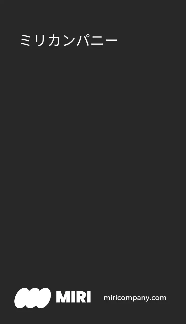 黒と白のツートンカラーのシンプルですっきりしたコンセプトの企業ビジネス。