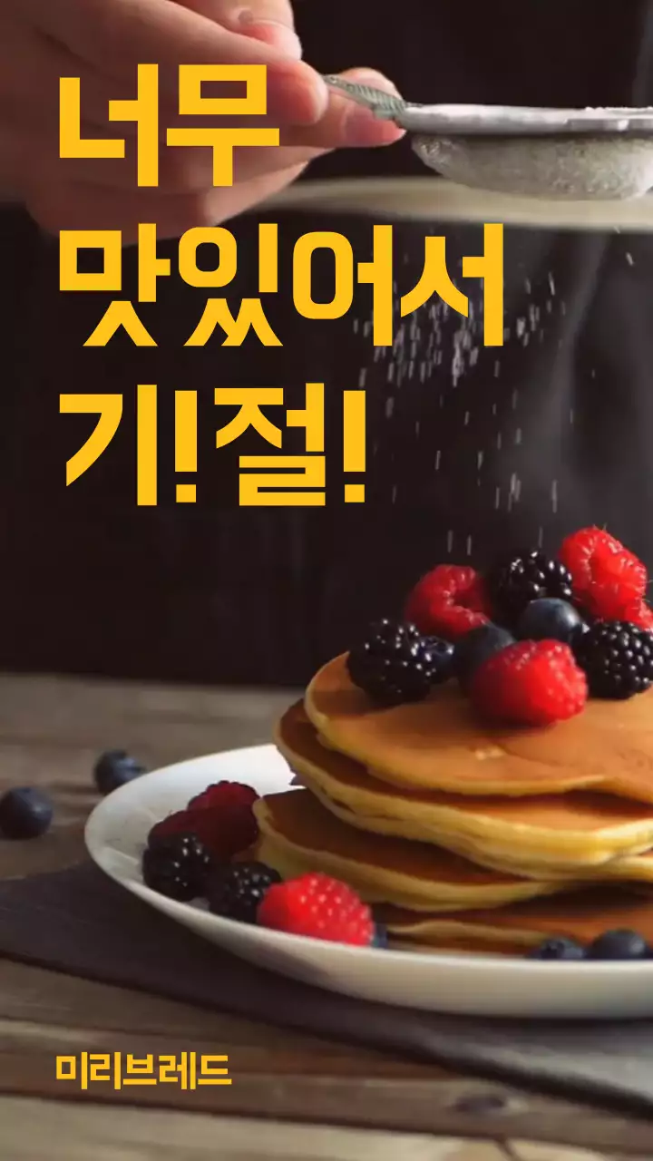 노랑의 심플한 베이커리 메뉴 홍보